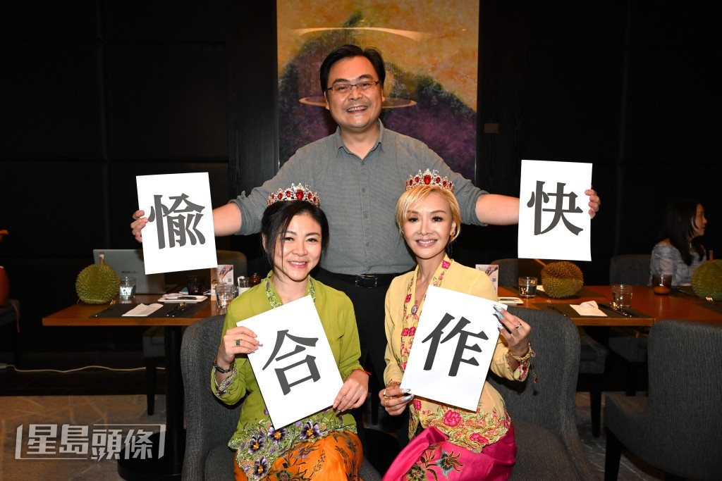 席間三人暢談經營酒店的大計與理念。