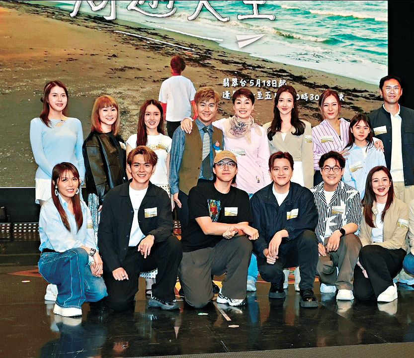 ■周奕瑋（後左四）、鄺潔楹（後左三）、麥美恩（前右一）等齊聚《周遊人生》試映會。