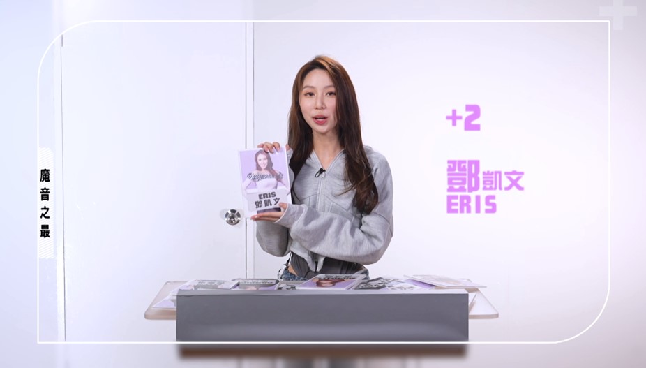 盧映彤笑言聽鄧凱文唱歌有一種恐懼感。
