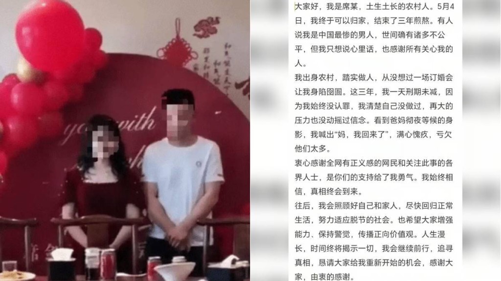 山西訂婚強姦案被告刑滿出獄 堅稱清白將回歸生活