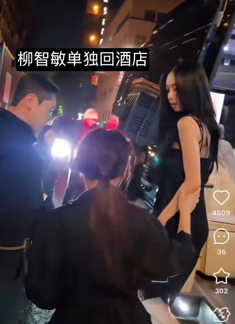 Ningning的隊友Karina在雜誌派對結束後獨自返回酒店,未有跟隨前往脫衣舞店。