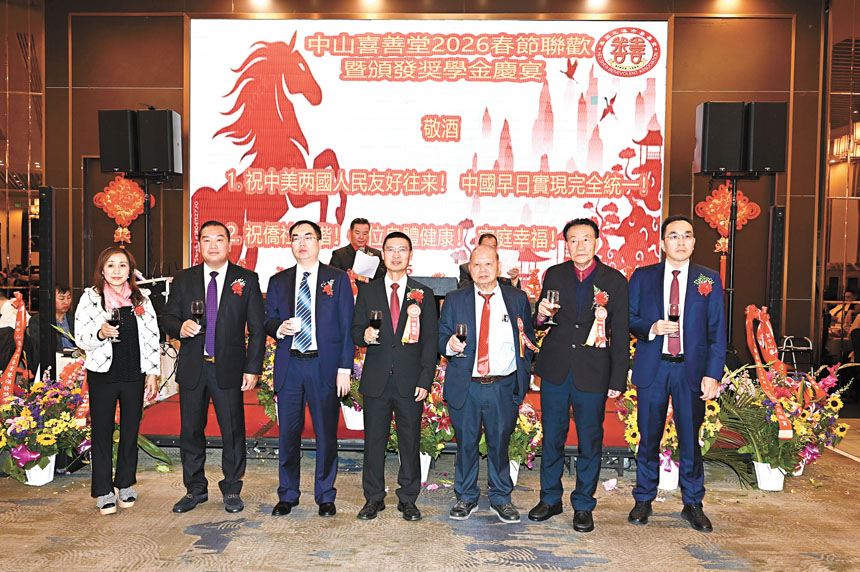中領館官員、中華總會館總董、陽和總會館秘書與喜善堂首長共同敬酒祝福。馬紅兵攝