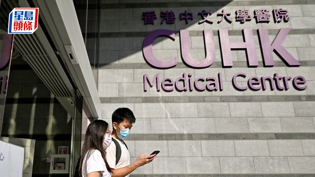 中大醫院營運轉佳 擬動用校內基金提早償還40億政府貸款