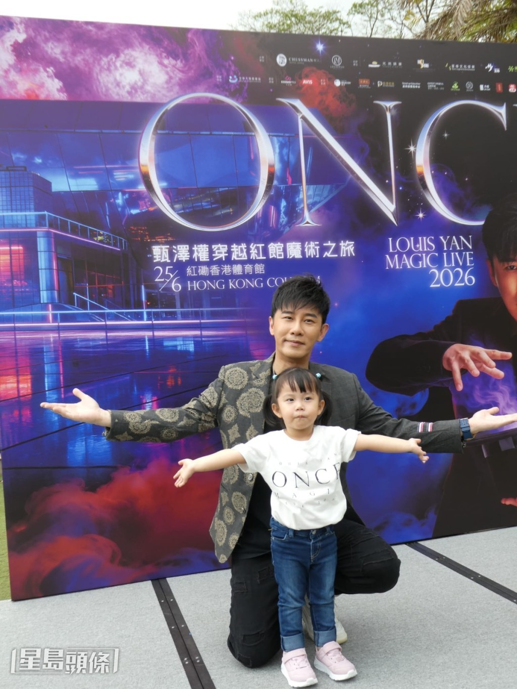 被問到太太會否擔心他表演高危魔術，甄澤權笑說太太管不到他，女兒年紀太小亦不知情。