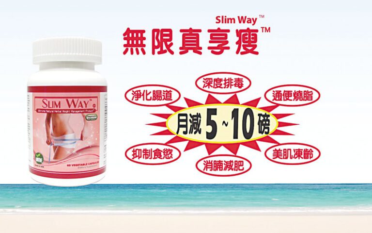 無限真享瘦™（Slim Way™） 排毒之王   母親節期間 買一盒送一盒大優惠
