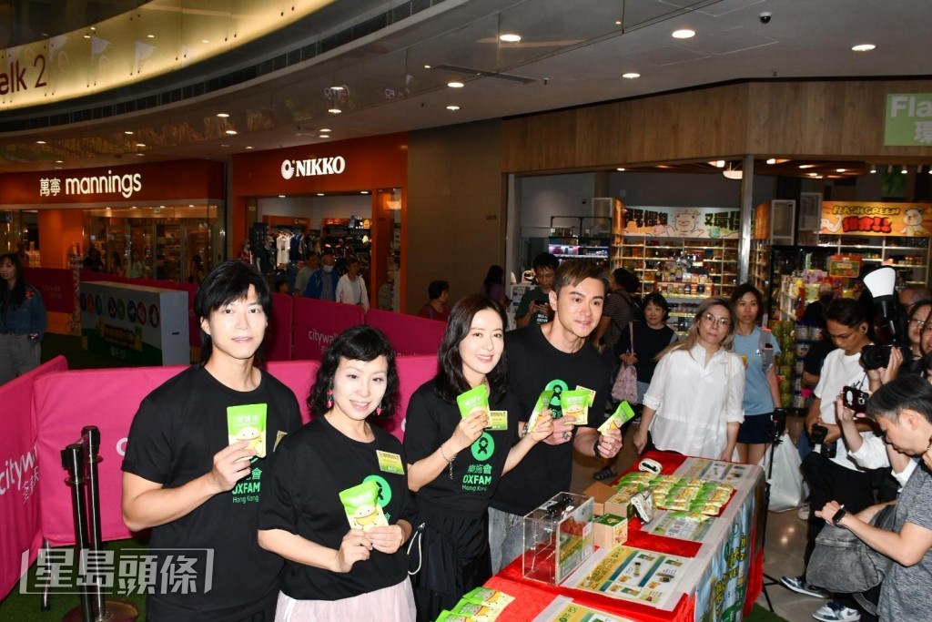 四位藝人一同支持這項有意義的慈善活動。