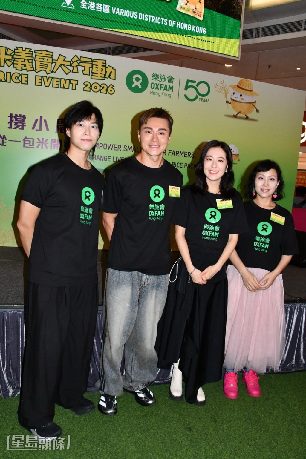 黃浩然、吳業坤（坤哥）、唐詩詠和蝦頭（楊詩敏）一同支持活動。
