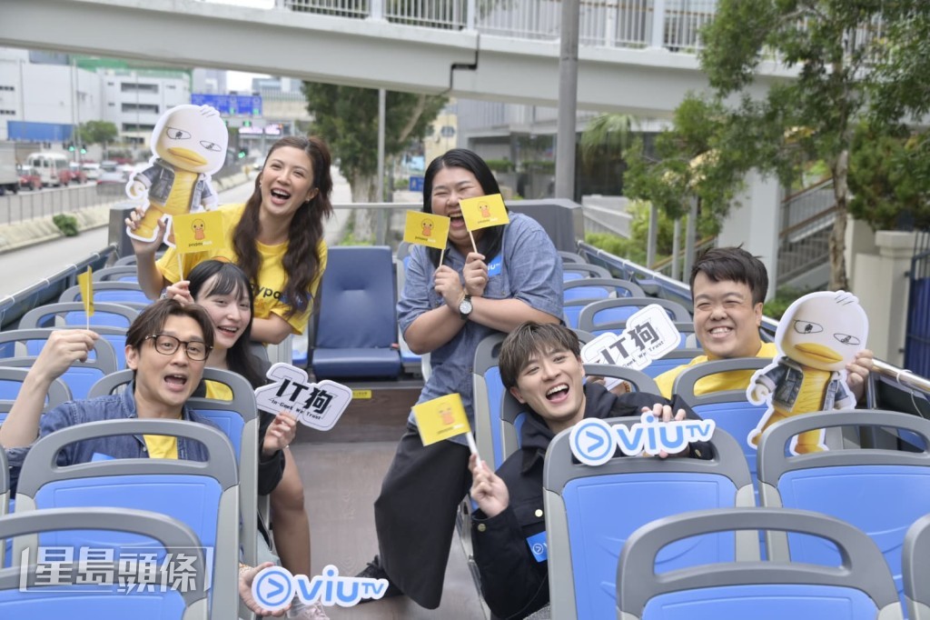 凌文龍、陳瑞輝、陳漢娜及余逸思等，今日出席《IT狗2.0》巴士巡遊快閃活動。