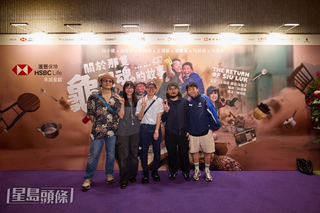 簡君晉、凌文龍、陳漢娜、岑珈其一同捧場。