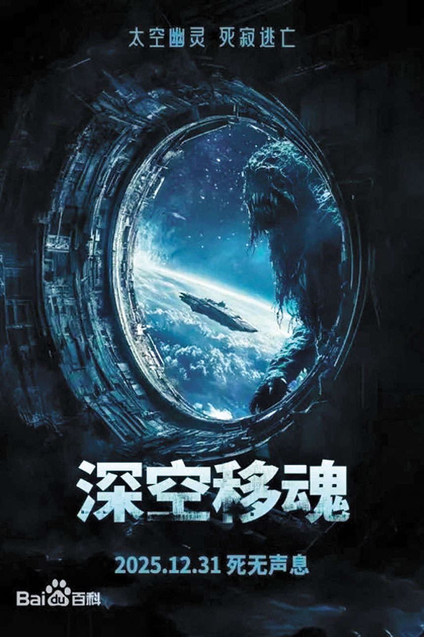 影片融入了對未來科技倫理的思考。網上圖片