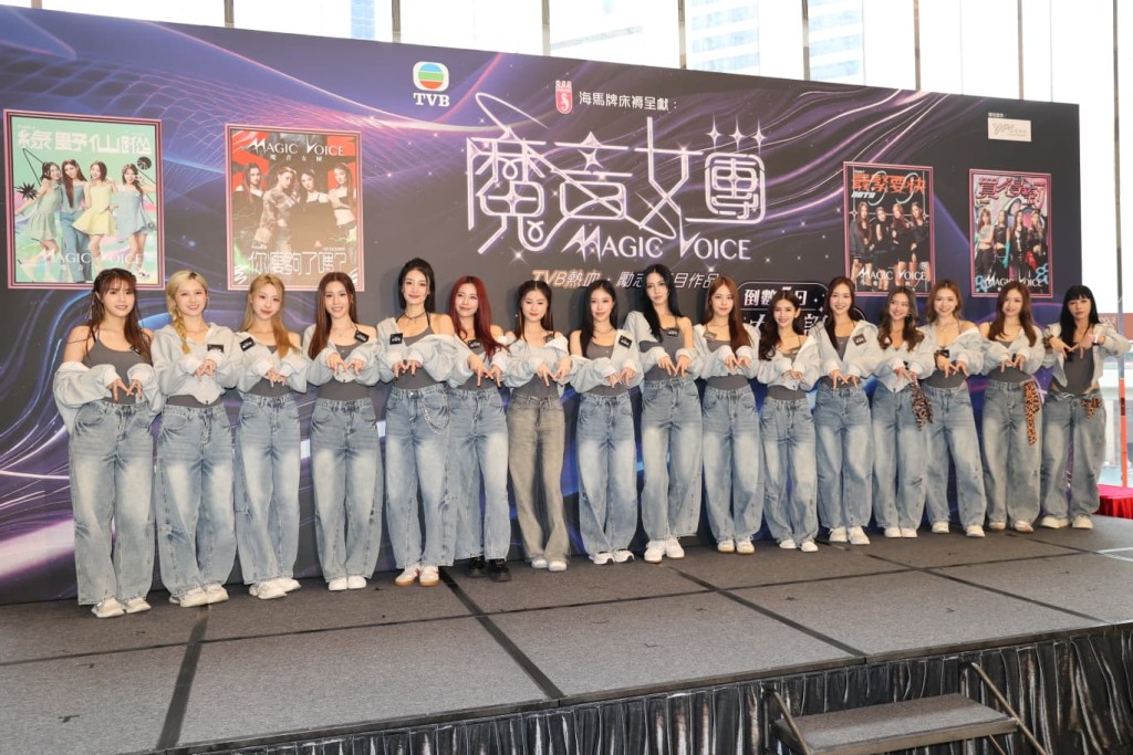 《魔音女團》16位練習生李尹嫣等出席宣傳。