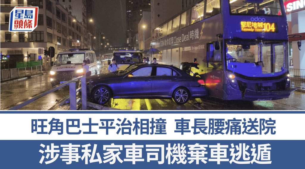 旺角平治疑天雨路滑失控撞欄 掃中城巴後司機棄車離開