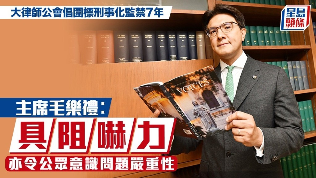 大律師公會倡議修例 圍標刑事化最高可判監七年