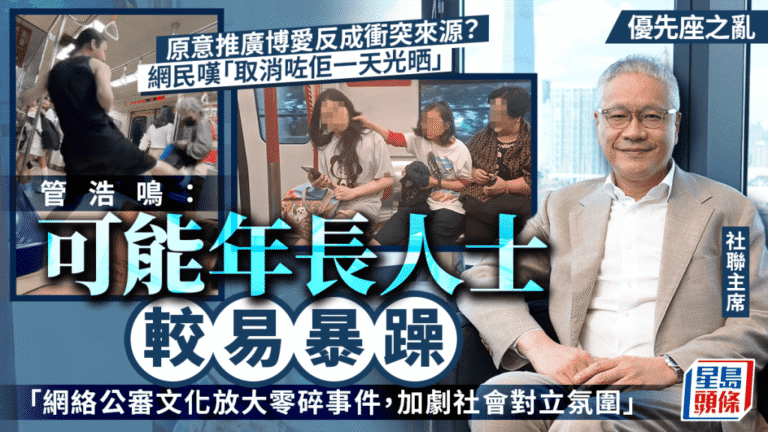 優先座引發社會討論 議員倡文明社會主動讓座毋須標籤
