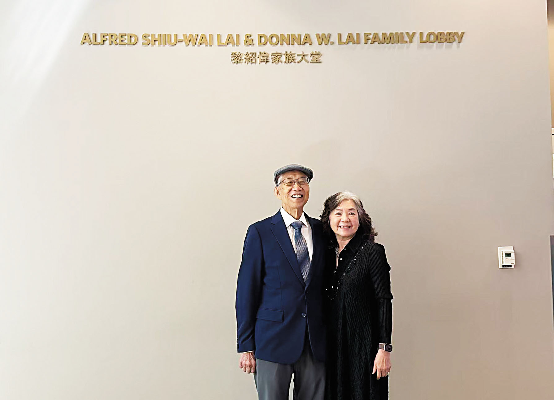 黎紹偉（左）與夫人黎王錦釧在以其中文名字命名前合影。記者陸新攝