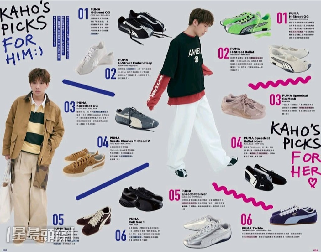 嘉豪全程參與製作的限量雜誌《KIKI》，內容與排版如同真正的潮流雜誌。