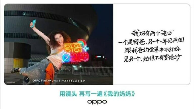 OPPO母親節廣告文案引發爭議 武漢大學發聲明劃清界線