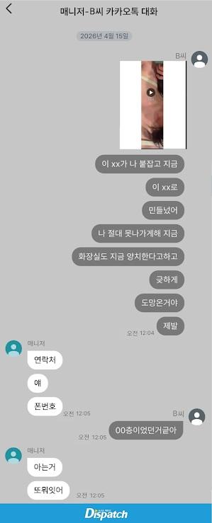 B女第二次衝進浴室向經理人求救，並拍下頸部吻痕作為證據。