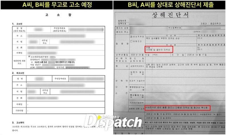 金正勳計劃起訴B女誣告（左），而B女則提交了針對金正勳的傷勢醫療證明（右）。