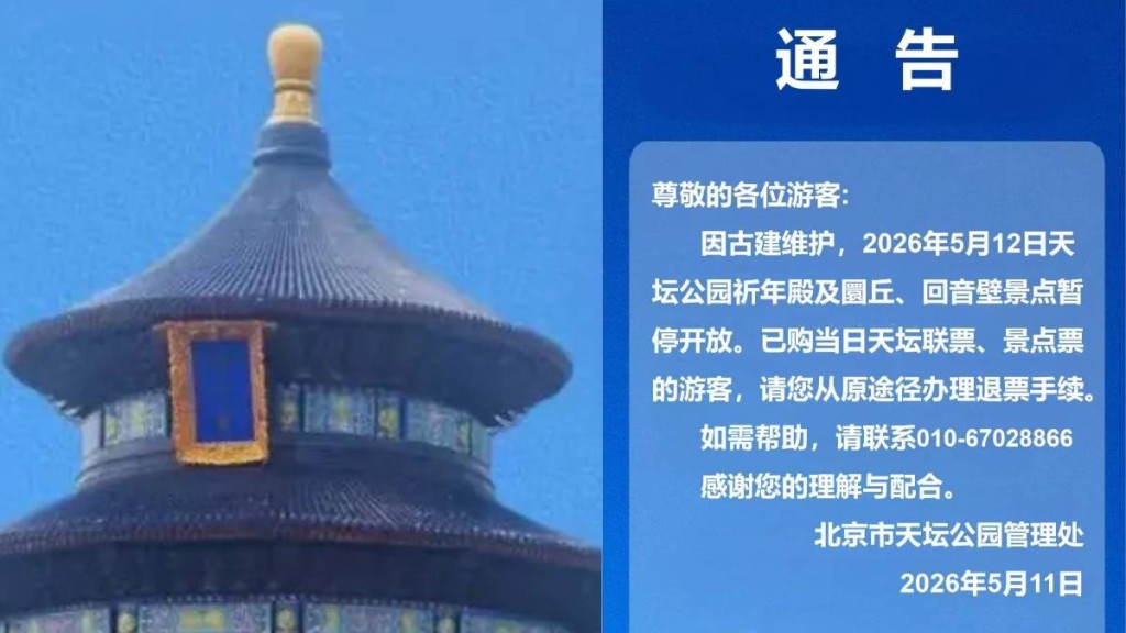 特朗普訪華行程展開 天壇暫停開放迎賓 總統專車「野獸」現身北京