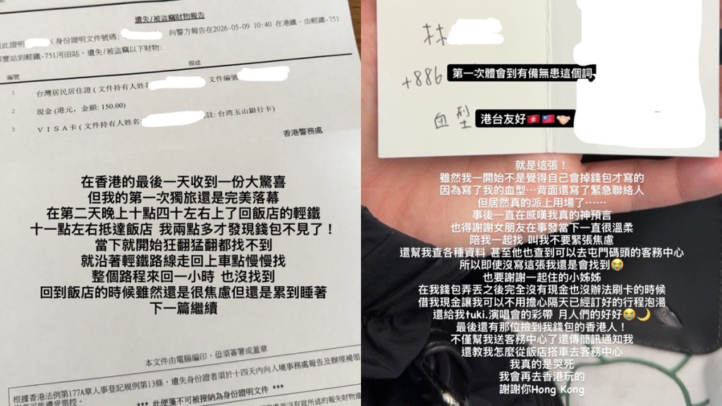 台灣旅客輕鐵遺失錢包 港鐵職員拾獲主動聯絡歸還