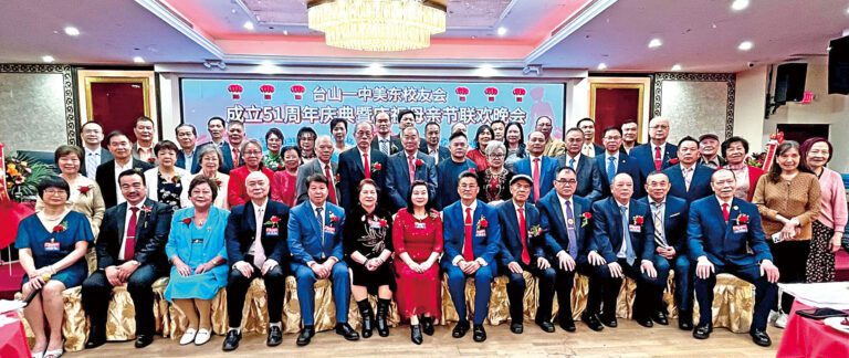 台山一中美東校友會   舉行成立51周年暨慶祝母親節聯歡晚會