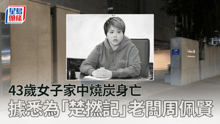 樂風集團創辦人周佩賢家中離世 生前疑受財困及抑鬱困擾