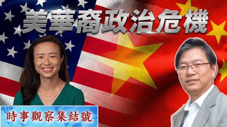 粵語美國華裔政治的危機