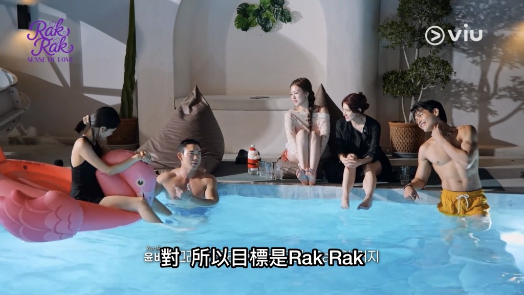 Viu Original原創戀愛綜藝《Rak Rak - Sense of Love》主視覺。