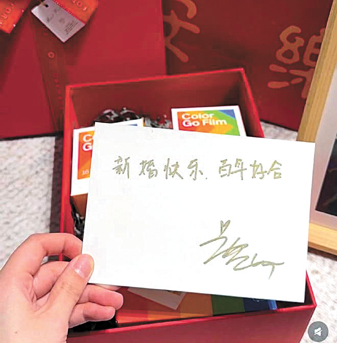 鹿晗為新婚夫婦寄去祝福卡和禮物。網上圖片