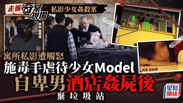 私影少女謀殺案：兇手因自卑感觸發犯罪 終身監禁判決出爐