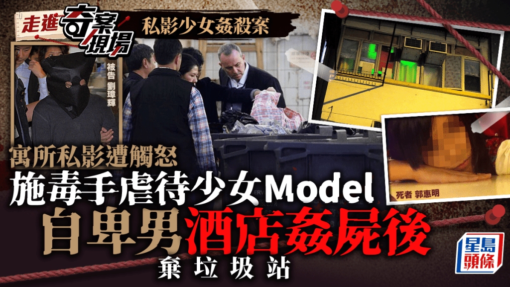 私影少女謀殺案：兇手因自卑感觸發犯罪 終身監禁判決出爐