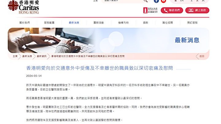 牛頭角致命車禍 明愛牙科診所手術助理不幸離世
