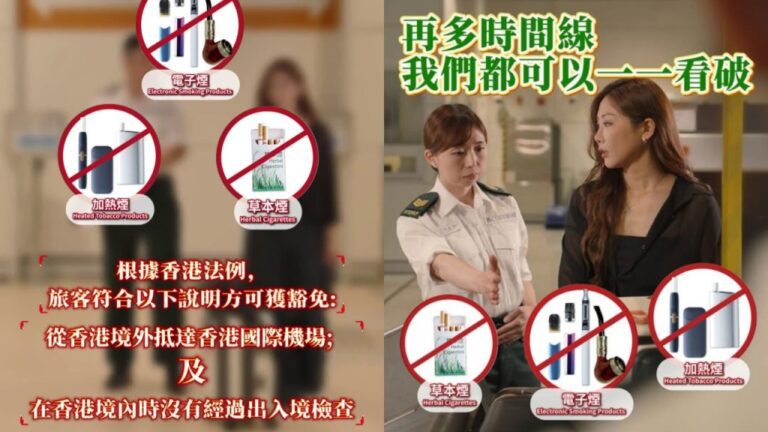 香港海關提醒轉機旅客 入境即不可攜帶另類吸煙產品