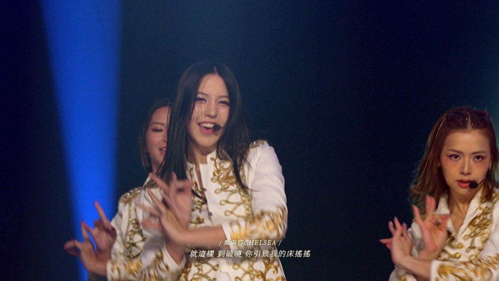 喬美莎 Chelsea 舞台瞬間。