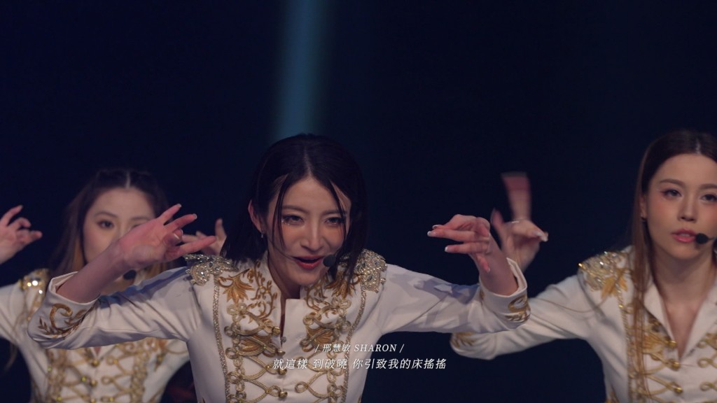 邢慧敏 Sharon 參與演出。