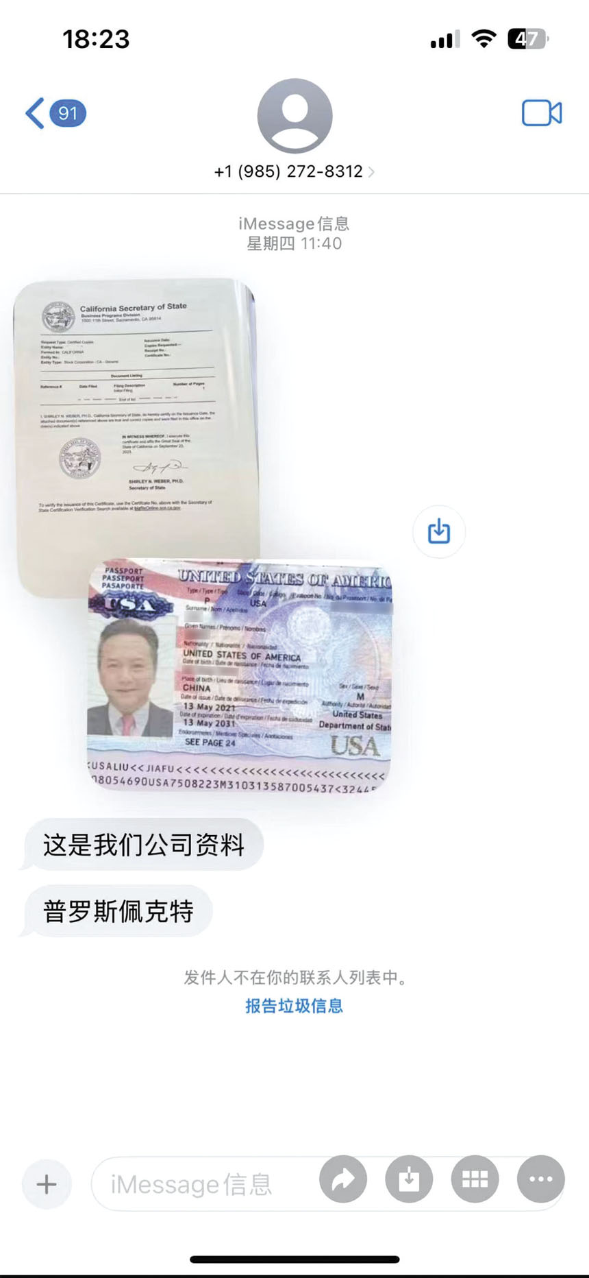 騙徒冒充學校及醫院職員，以大量訂餐名義接觸華人餐飲業者，再傳送佛跳牆產品圖片、公司文件及轉帳截圖。受訪者提供