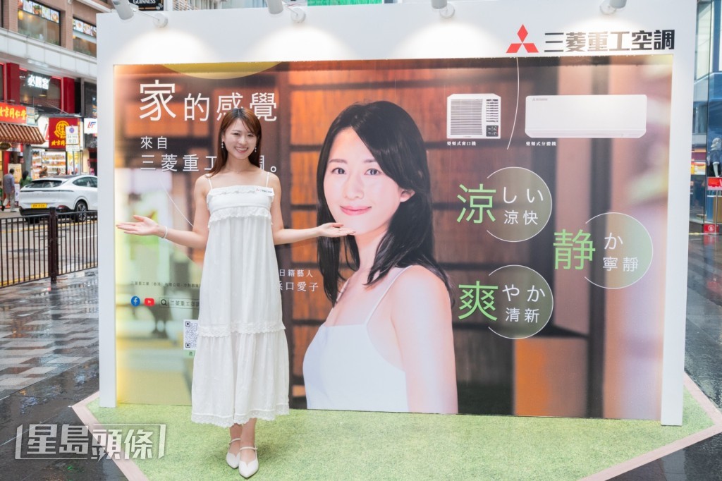 大會現場播放了由濱口愛子擔任主角的全新廣告影片。