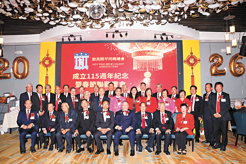 正副主席、元老、顧問、董事與各開平同鄉分會首長齊心合力共創美好明天。譚國亮攝