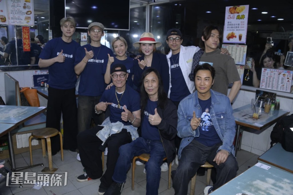 一眾主演在慶功活動上,回到茶餐廳取景地親身為影迷準備餐飲。