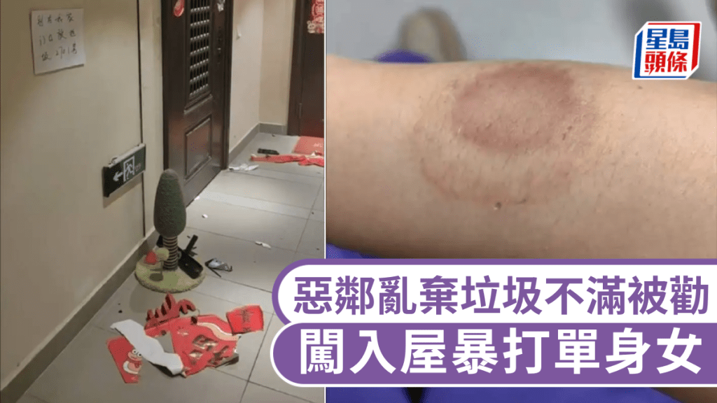 深圳鄰里糾紛升級 女子因勸阻亂棄垃圾遭鄰居撬門入屋毆打