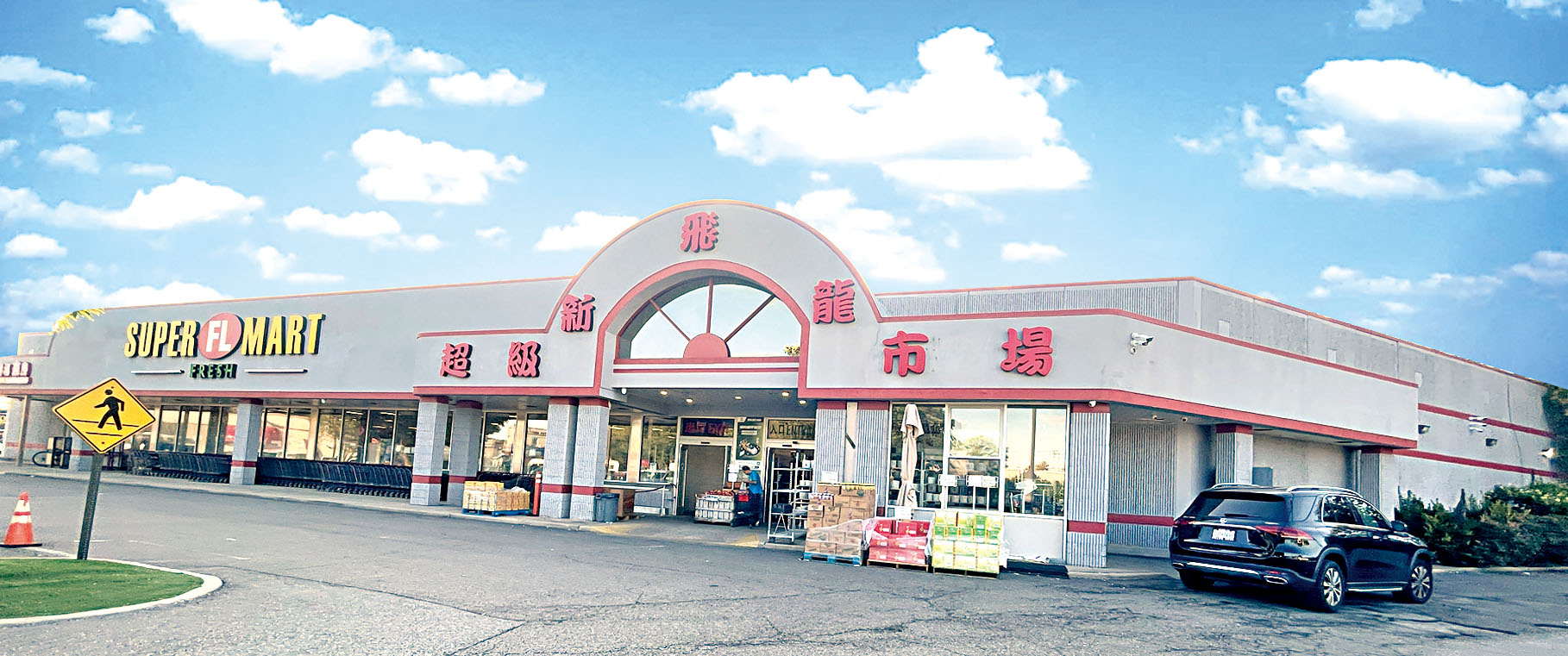 48,000呎全美頂級旗艦空間！新飛龍超市給您最寬敞、最尊榮的購物體驗！ 12萬呎免費大停車場，250個寬敞車位隨到隨停！