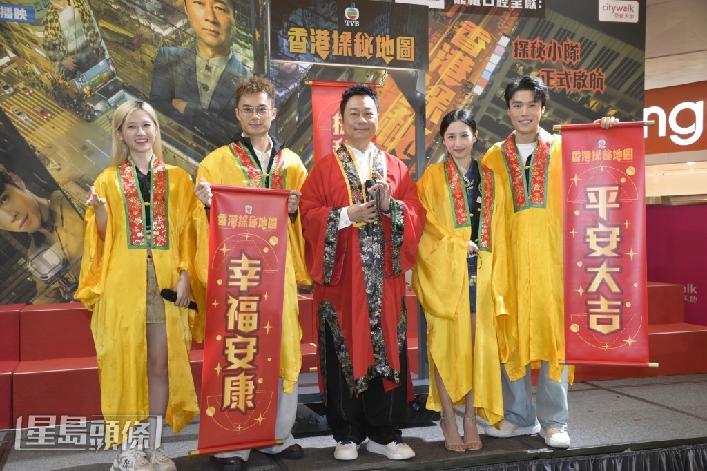 眾演員穿上道袍登場,造型別開生面。