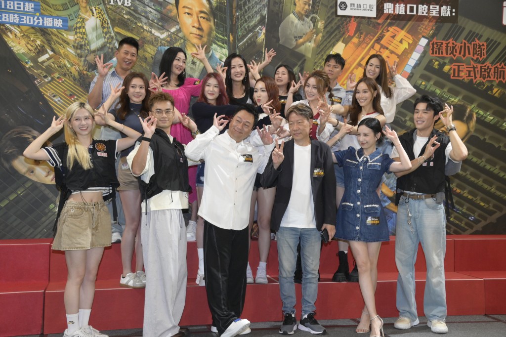 新劇《香港探秘地圖》宣傳活動上,一眾演員開心合影。