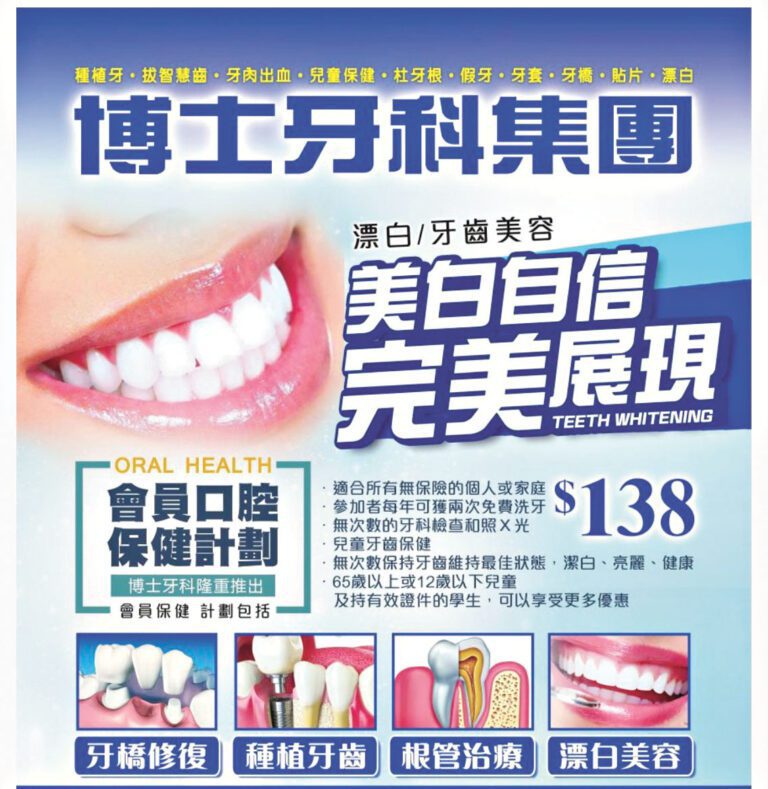 博士牙科引進與國際同步的頂尖數位設備，搭配醫師精湛和豐富的臨床經驗。從兒童預防、齒列矯正、根管治療、漂白美容到高難度全口重建，全家人的牙齒問題，在這裡都能一站式精準解決。把牙齒交給博士牙科，安心看得見。