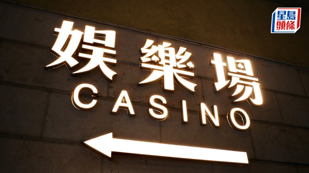 調查揭全球未受監管網上博彩規模驚人 投注額相當於全球第三大經濟體