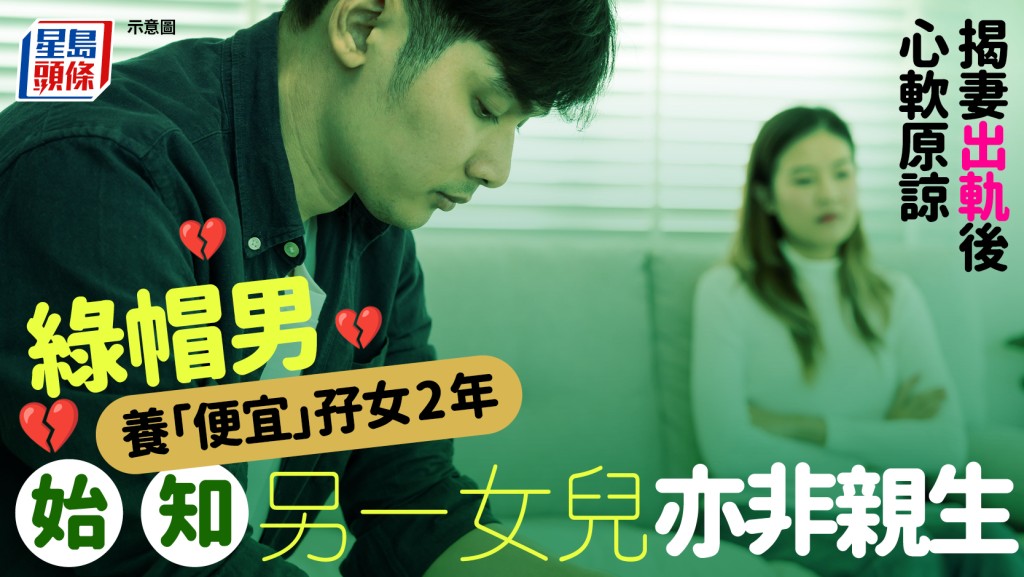 陝西男子發現三名女兒均非親生 婚內出軌事件引發法律爭議