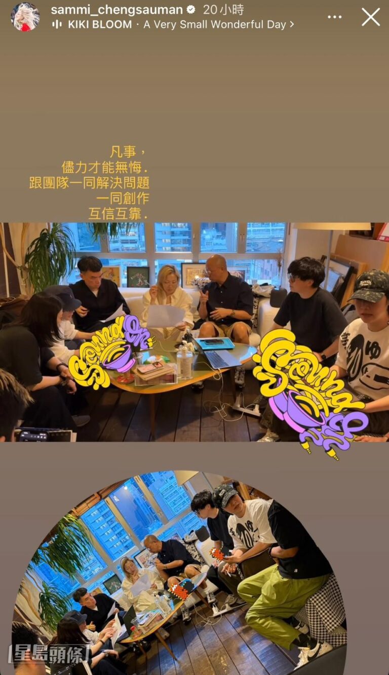 鄭秀文啟德終極開唱籌備中 團隊開會爆汗操肌全面準備