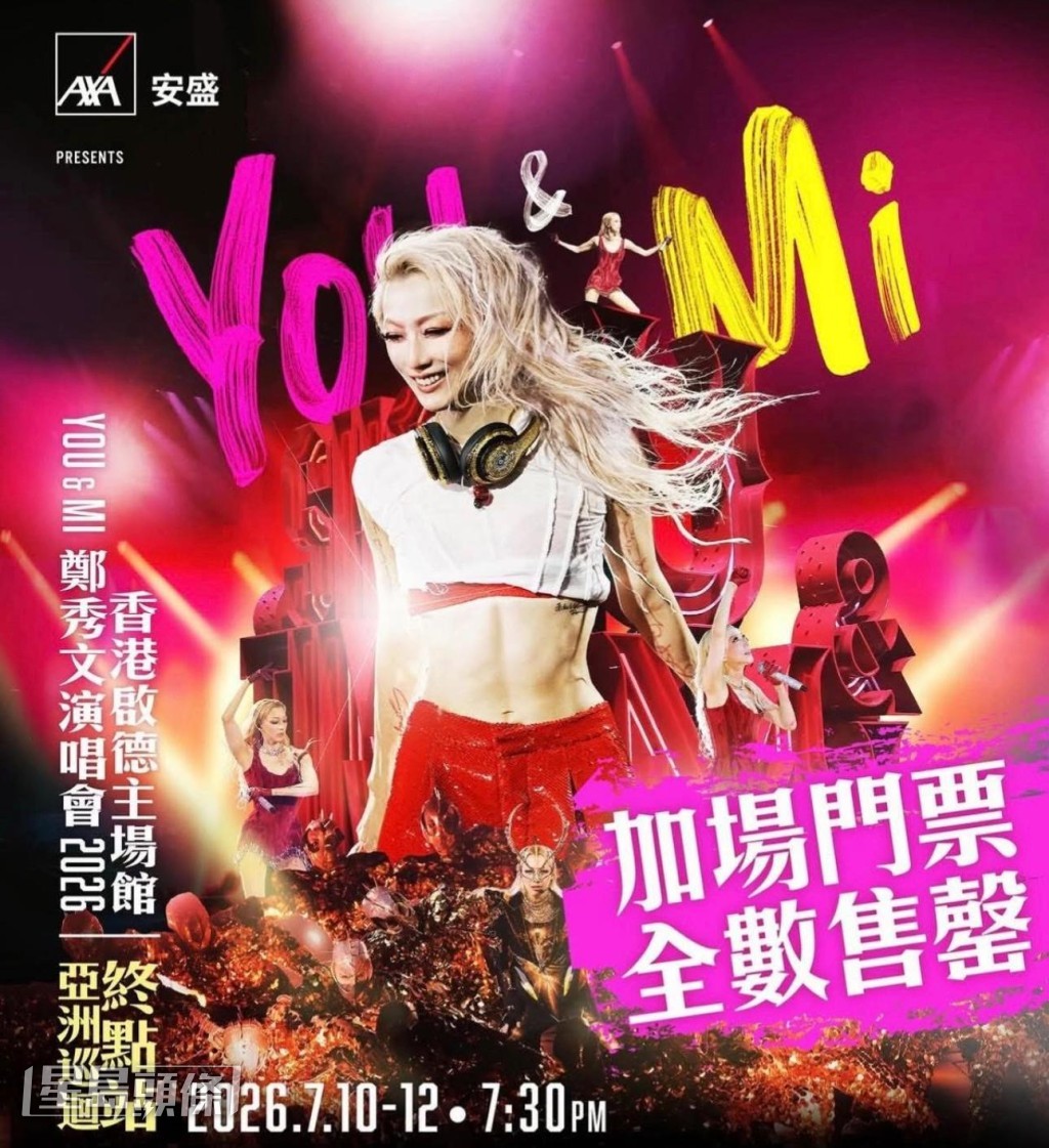 Sammi將於7月在啟德主場館舉行一連三場的巡迴演唱會終點站。