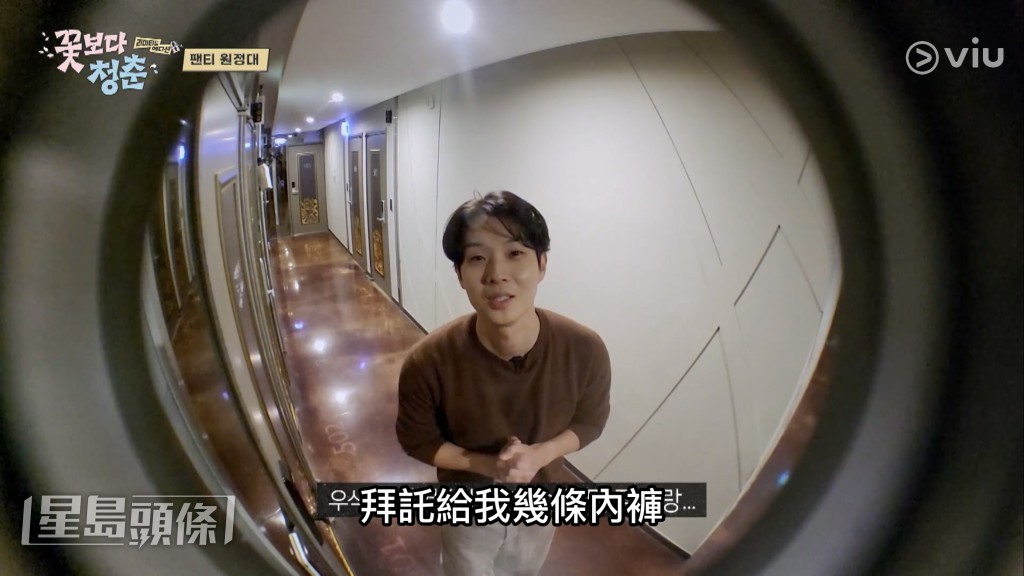 崔宇植在節目中坦言,自己已經兩天沒有更換內褲。